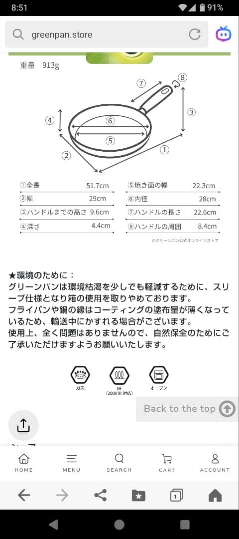 【新品未使用】＜グリーンパン＞ ストゥディオ フライパン 28cm