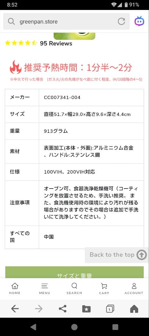 【新品未使用】＜グリーンパン＞ ストゥディオ フライパン 28cm