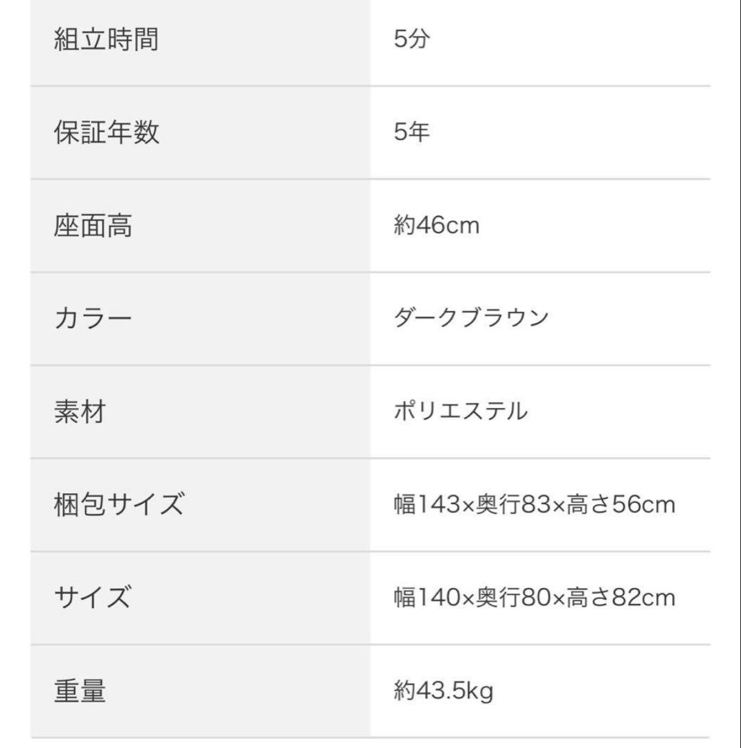 ニトリ　2人掛けソファ(ヘッドレスト付き)