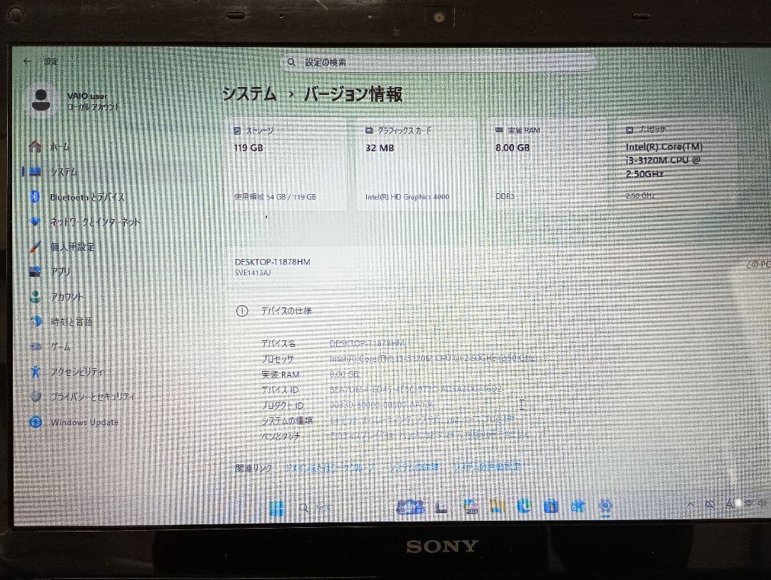 ソニー バイオ 14インチ SVE141P11N i3-3120M　オフィス付