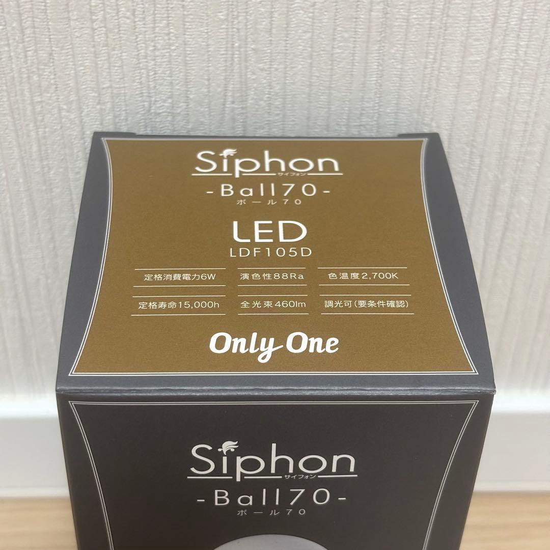 【amis】Siphon Ball LED 3点セット