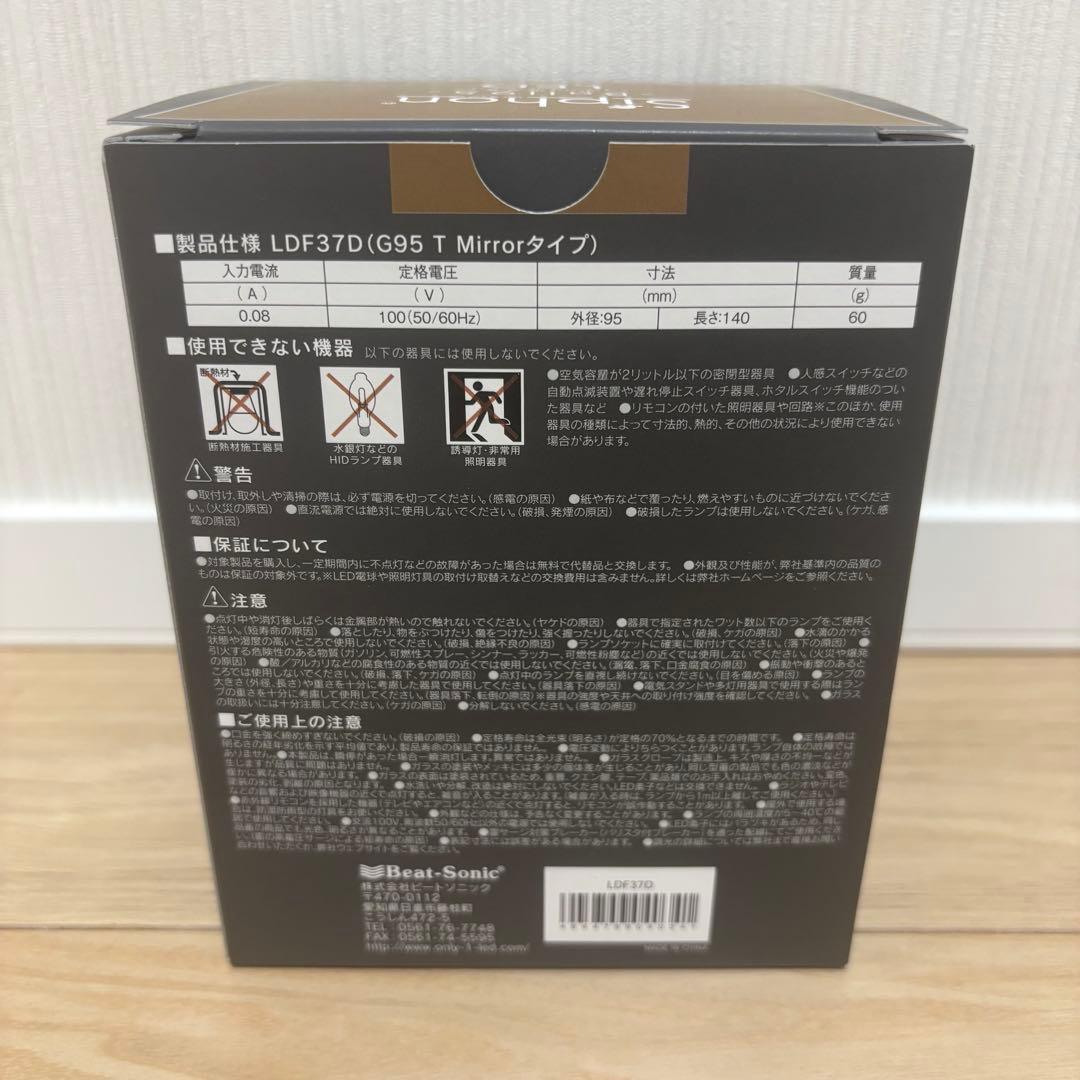 【amis】Siphon Ball LED 3点セット