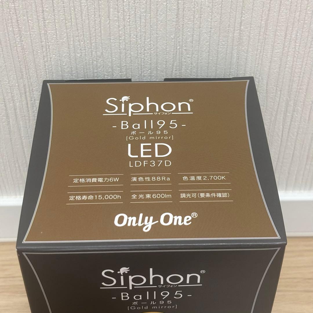 【amis】Siphon Ball LED 3点セット