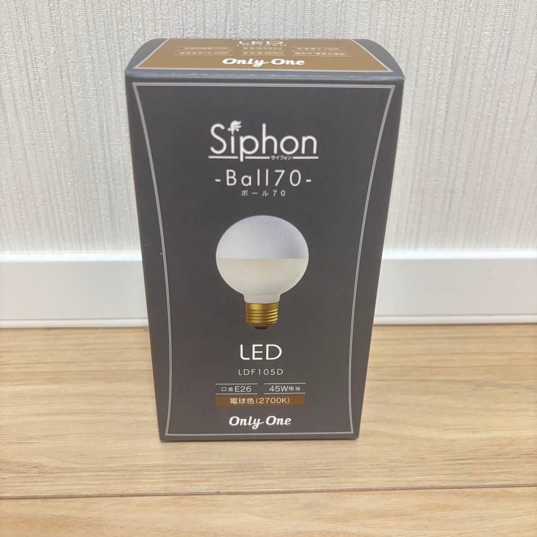 【amis】Siphon Ball LED 3点セット