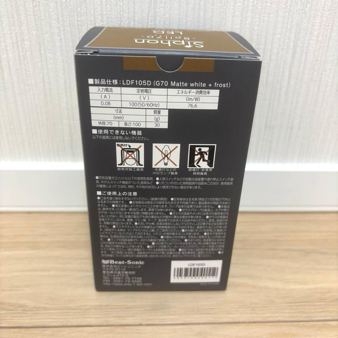 【amis】Siphon Ball LED 3点セット