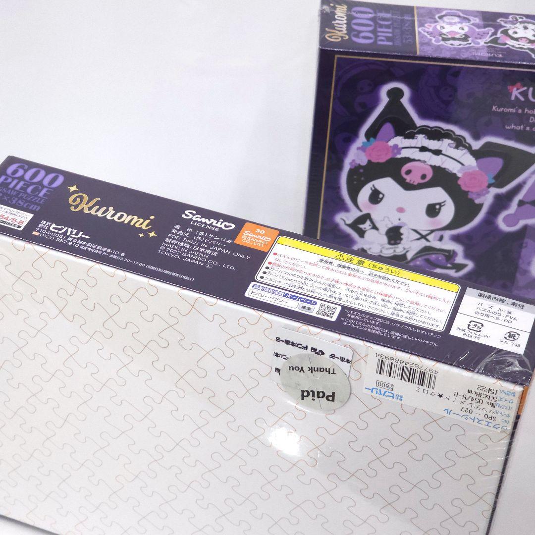 新品 クロミ ジグソーパズル ゴシックパーティ ツンデレメイド 3箱セット