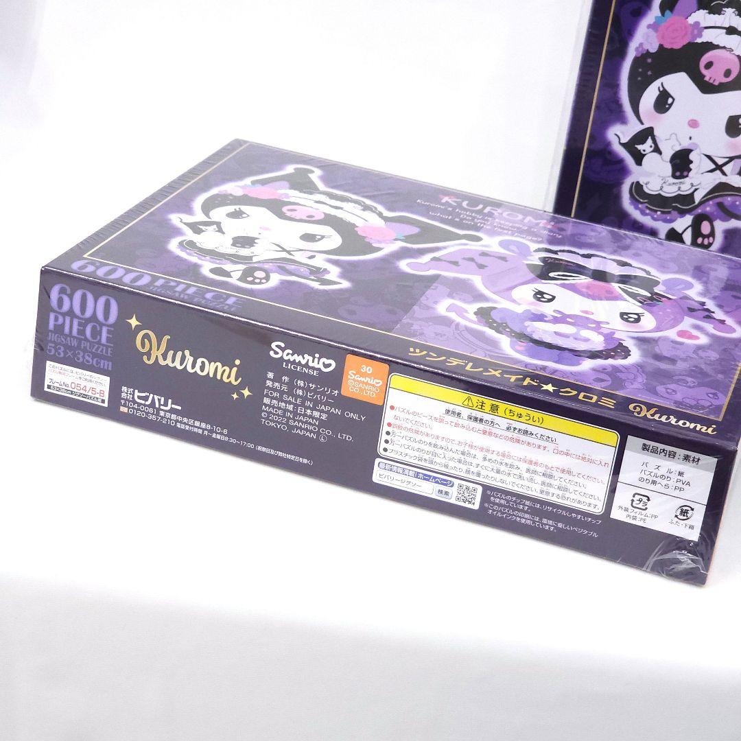 新品 クロミ ジグソーパズル ゴシックパーティ ツンデレメイド 3箱セット