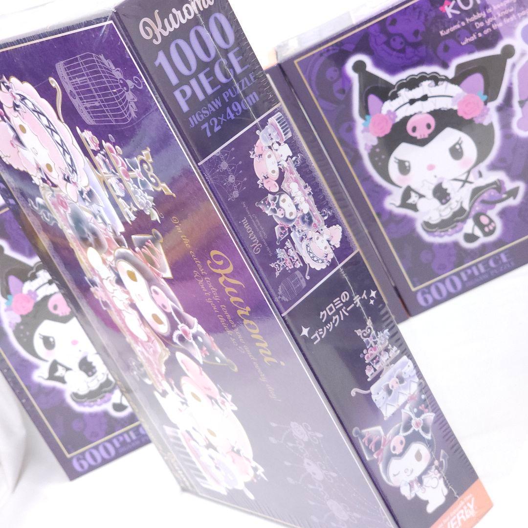 新品 クロミ ジグソーパズル ゴシックパーティ ツンデレメイド 3箱セット
