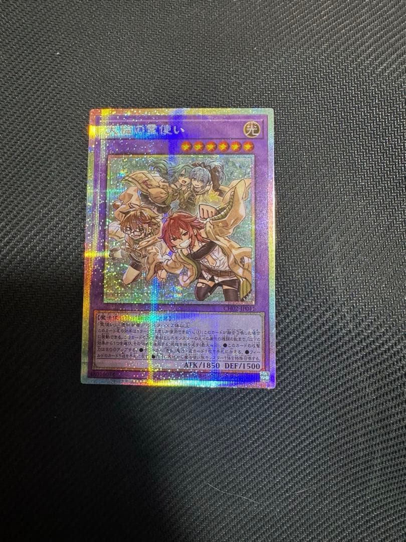 【遊戯王】大輪の霊使い プリズマティックシークレット PSE