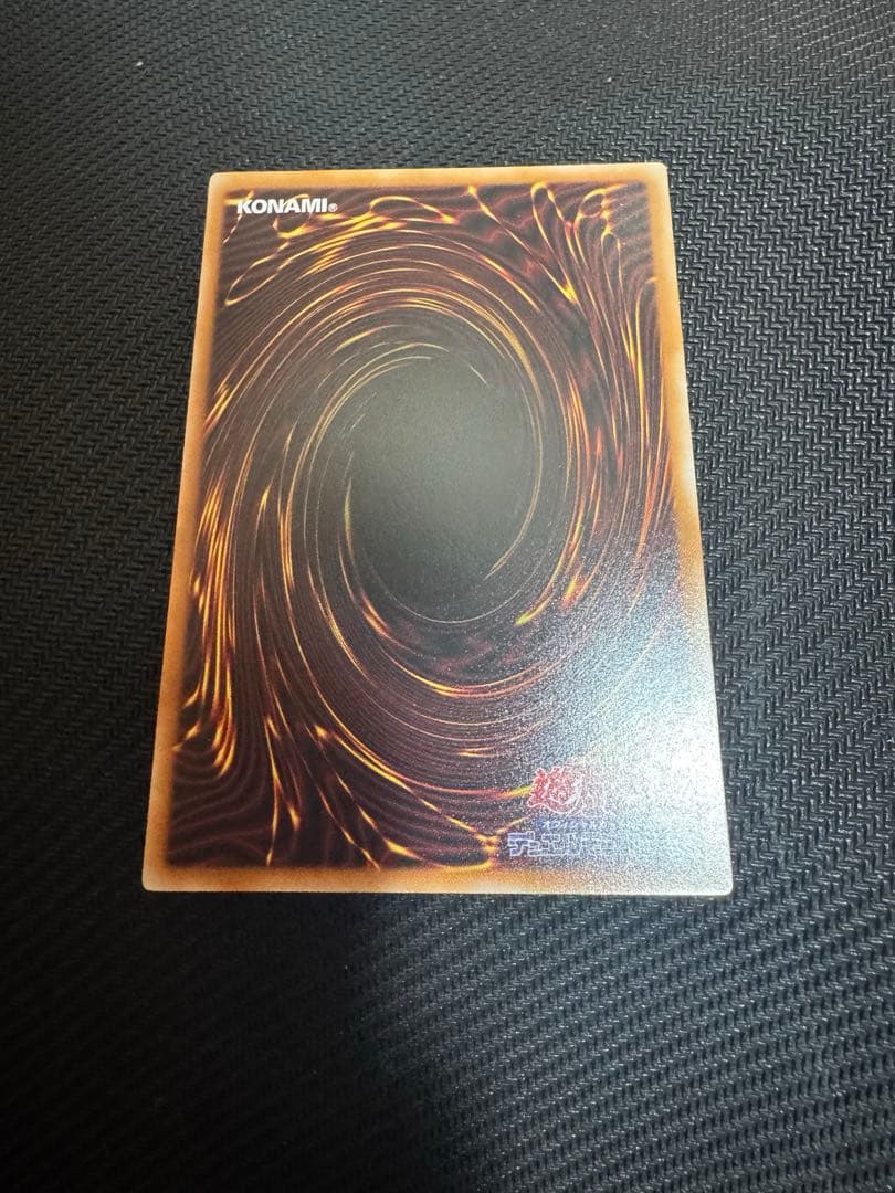 【遊戯王】大輪の霊使い プリズマティックシークレット PSE