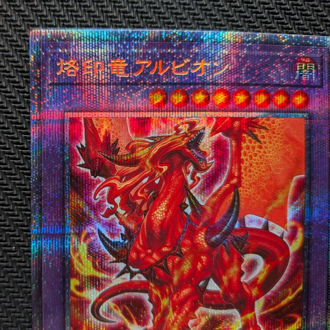 【遊戯王】焰印竜アルビオン　LIOV-JP033 プリズマティックシークレット