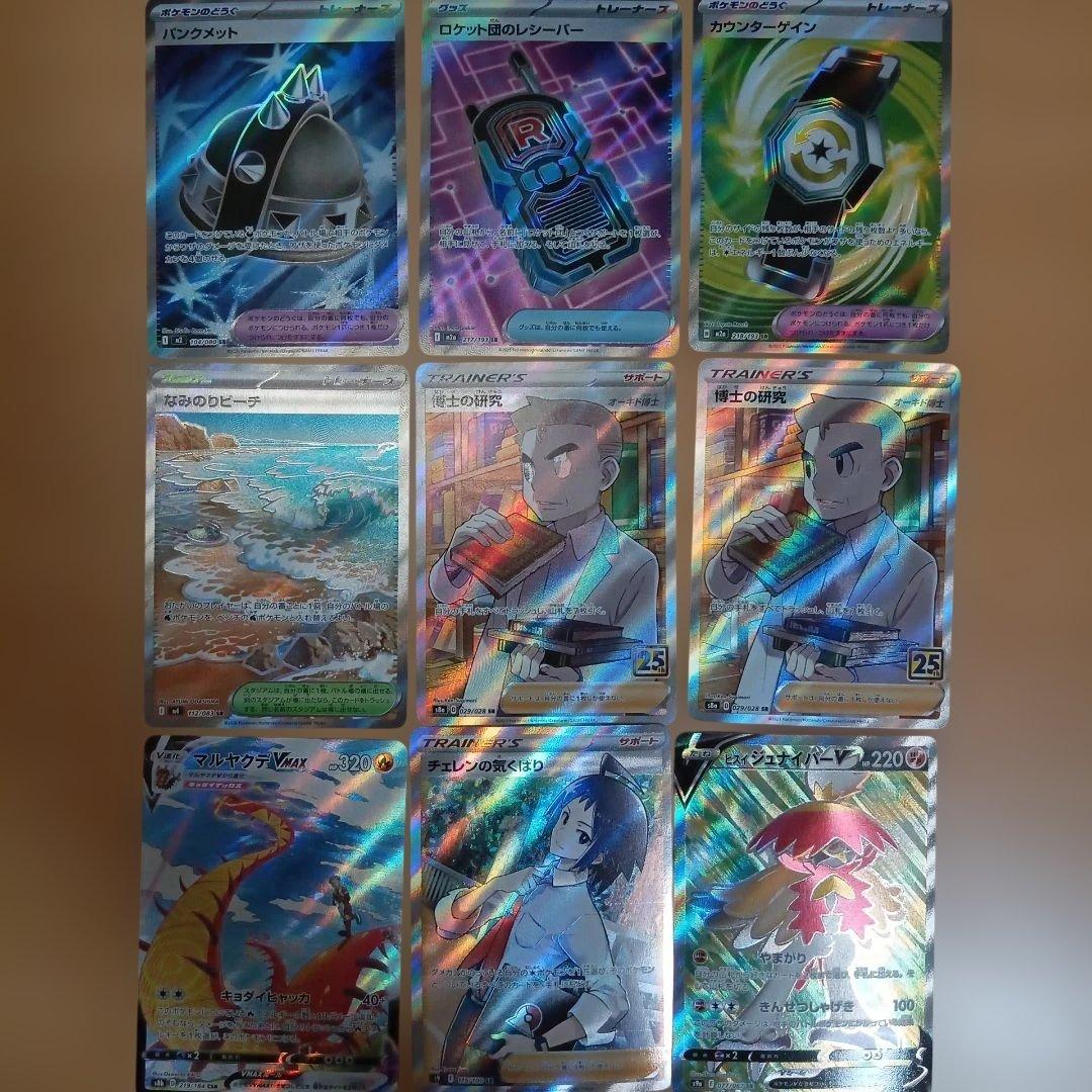 ポケカ　トドロクツキex　sar＋SR以上のカード50枚セット