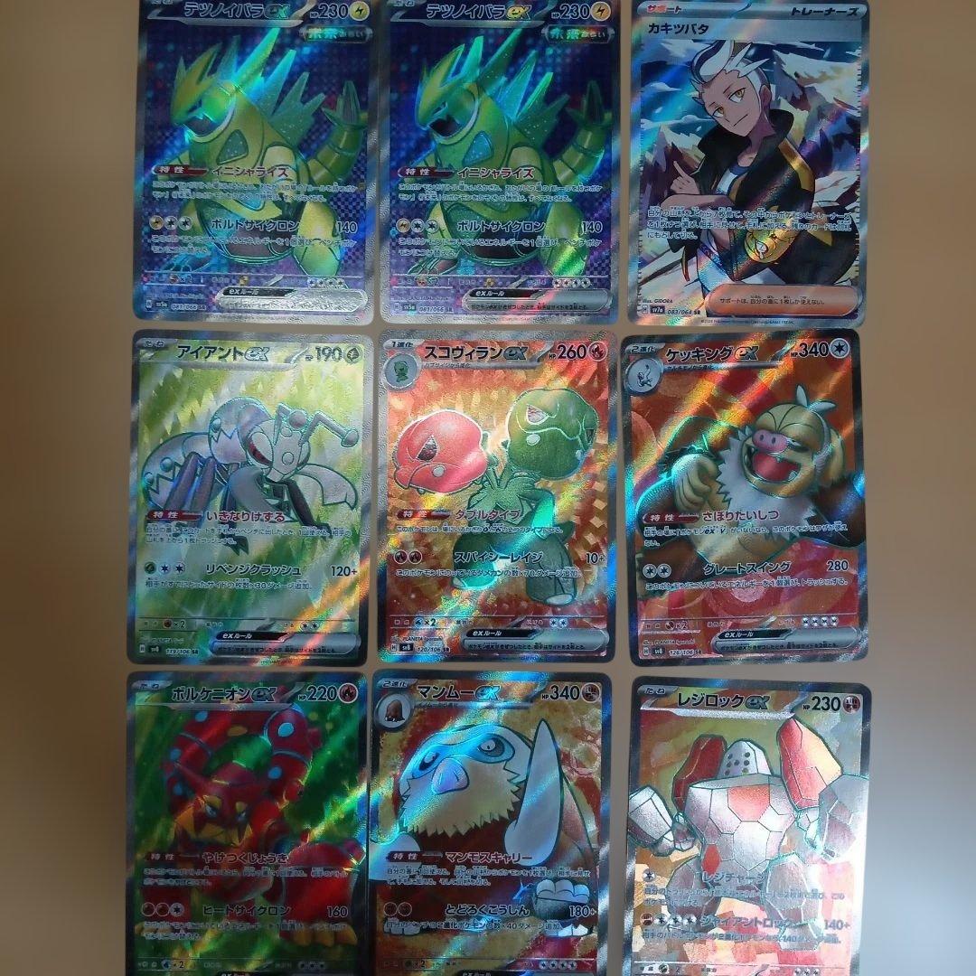 ポケカ　トドロクツキex　sar＋SR以上のカード50枚セット