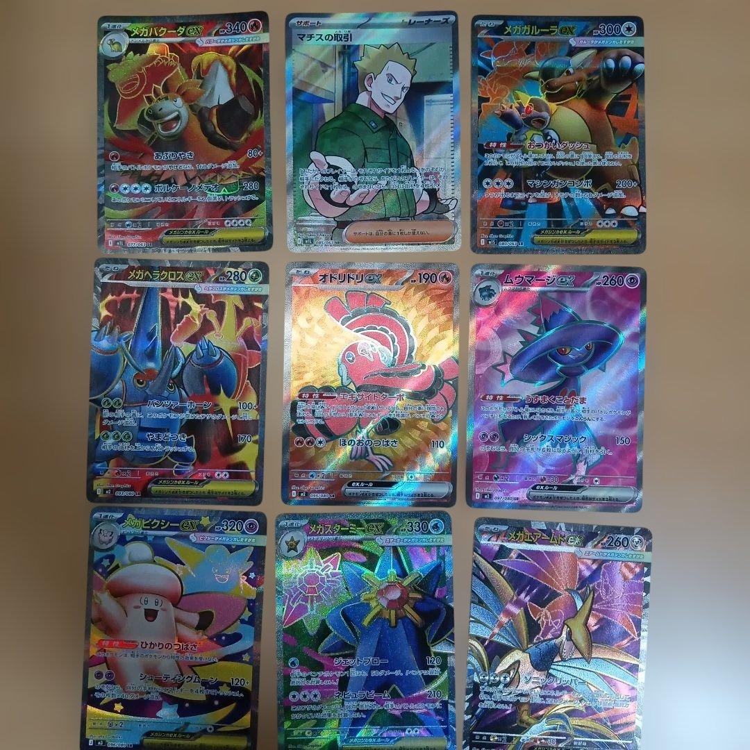 ポケカ　トドロクツキex　sar＋SR以上のカード50枚セット