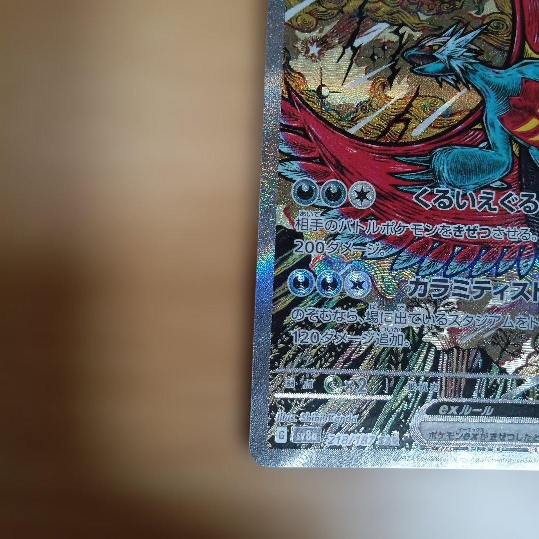 ポケカ　トドロクツキex　sar＋SR以上のカード50枚セット