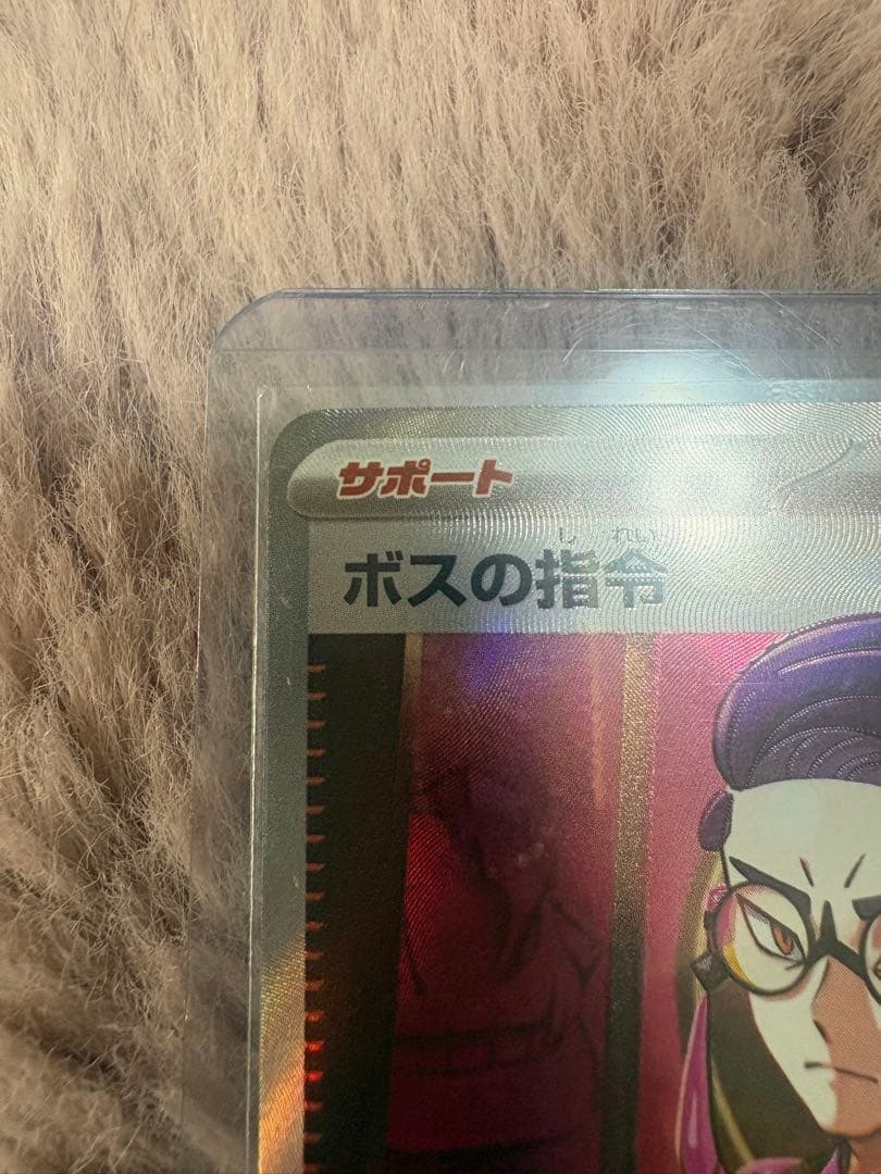 ボスの指令 カラスバ SR トレーナーカード