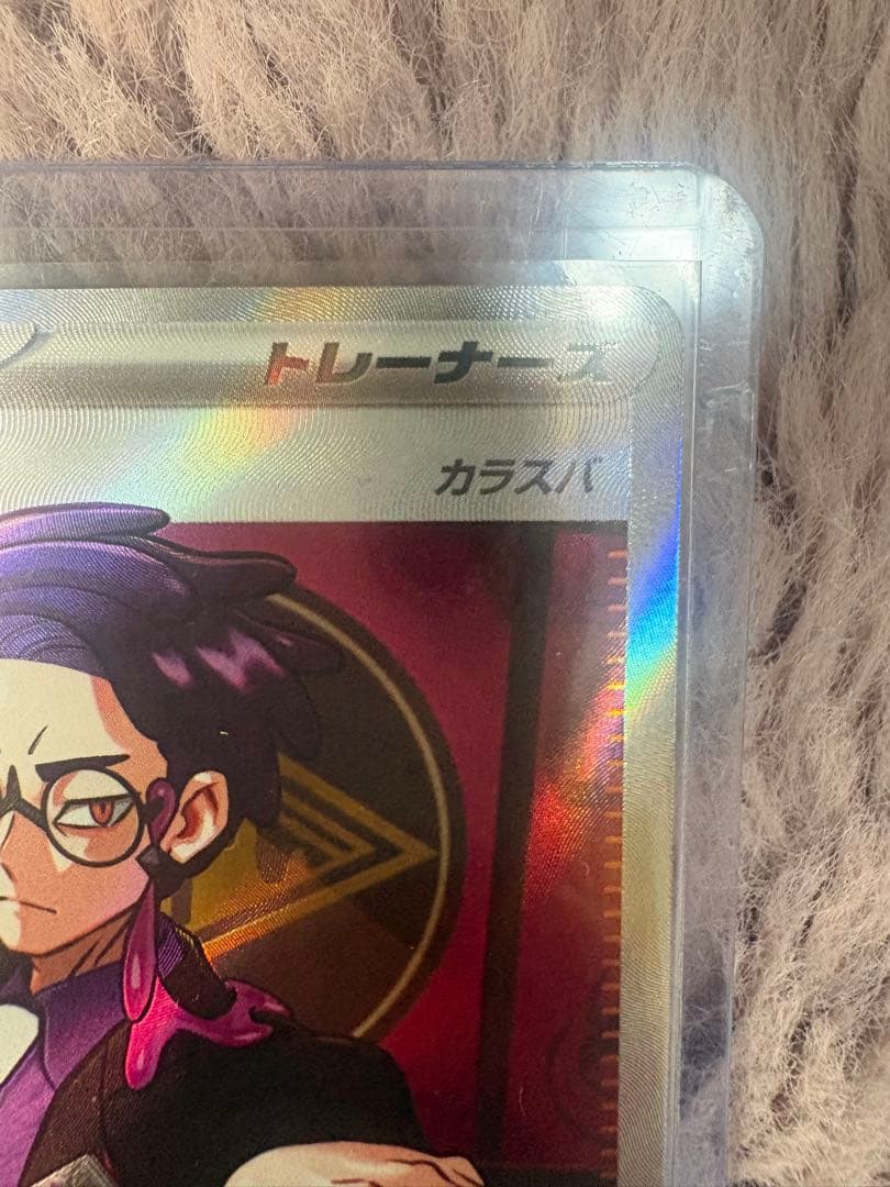 ボスの指令 カラスバ SR トレーナーカード