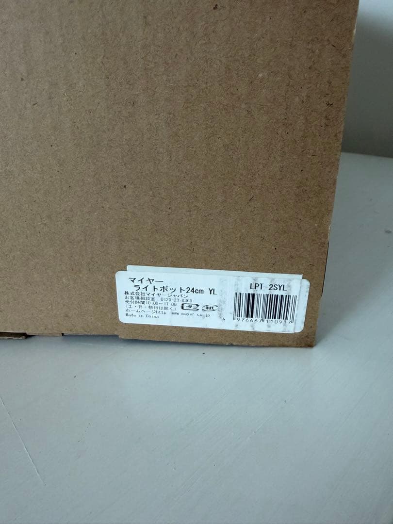 ✨美品✨ MEYER 両手鍋 24cm ライトポットセット イエロー IH対応