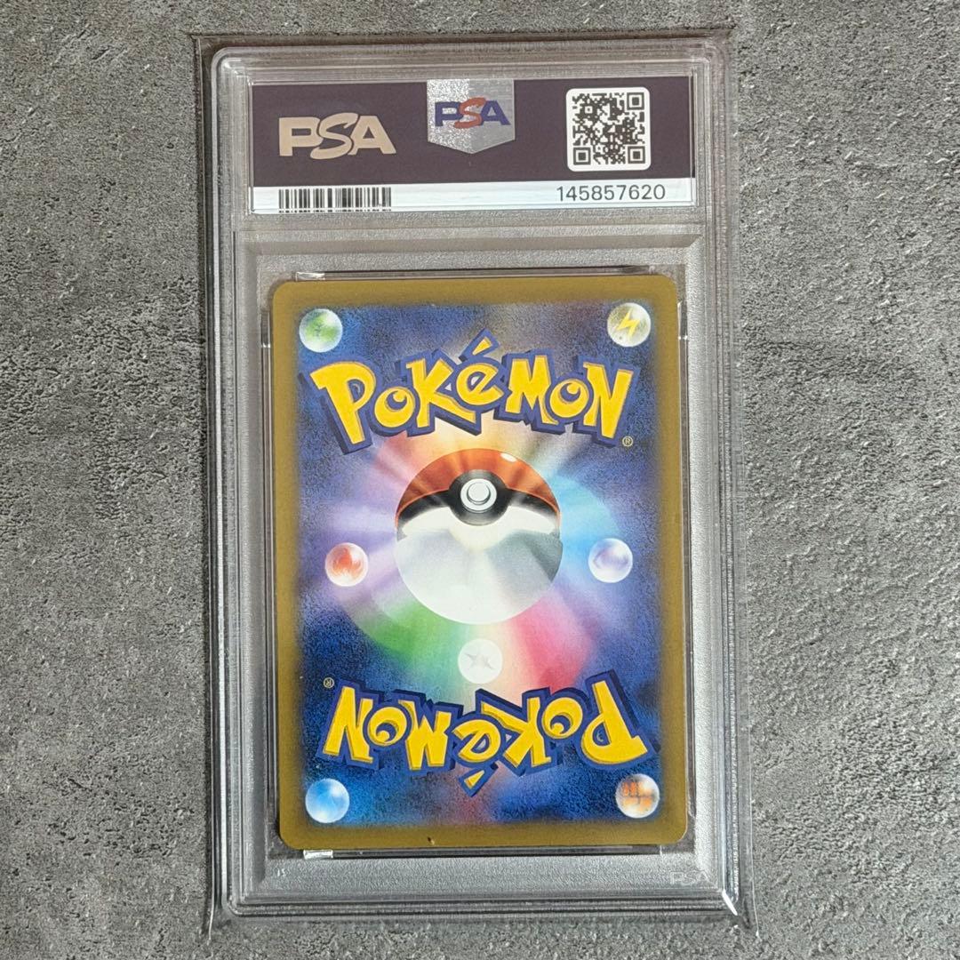 メガドリームex アイリスの闘志　SAR PSA10