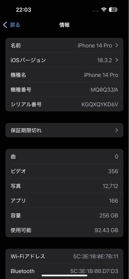 Apple iPhone 14 Pro 256GB カメラ傷あり