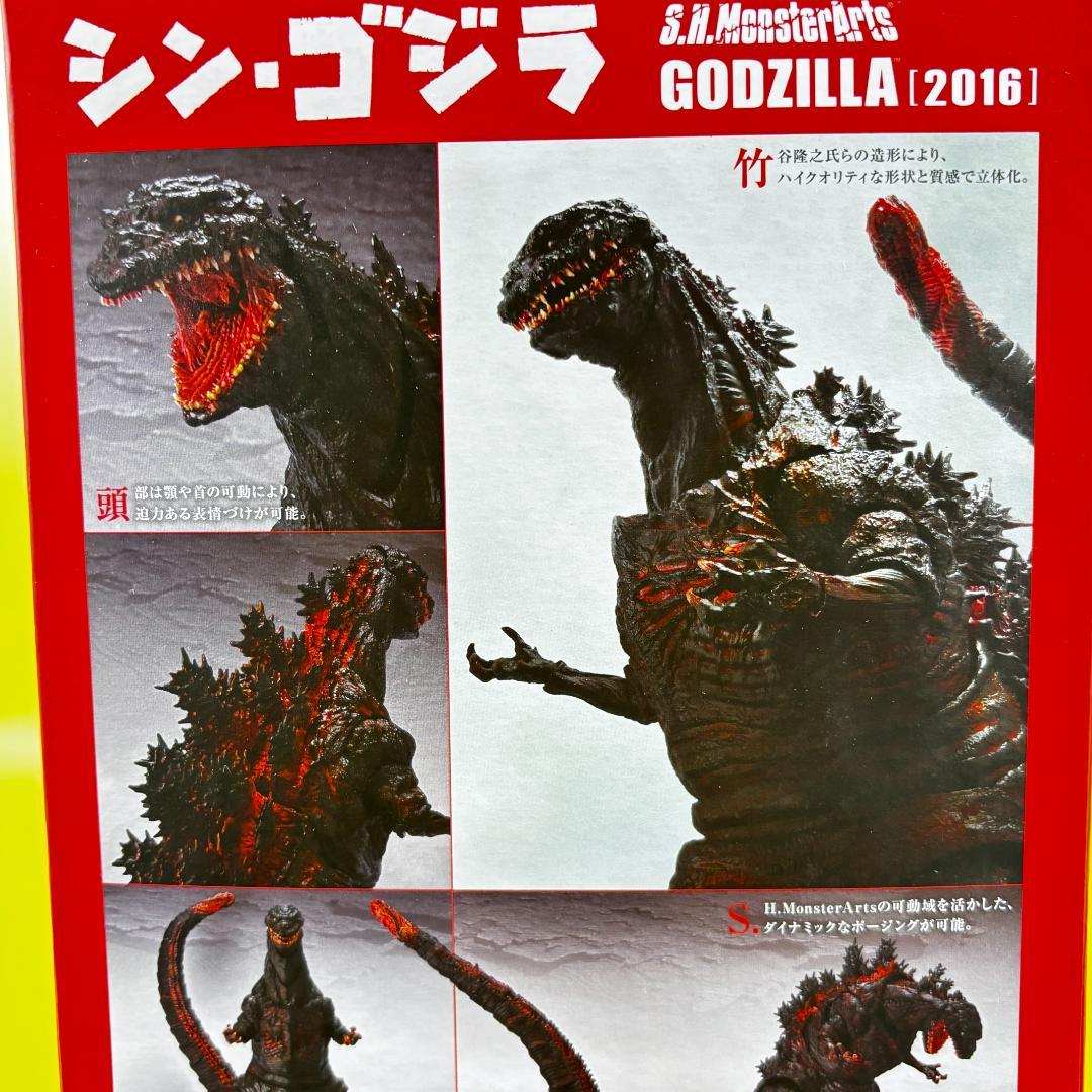 S.H.モンスターアーツ ゴジラ (2016)
