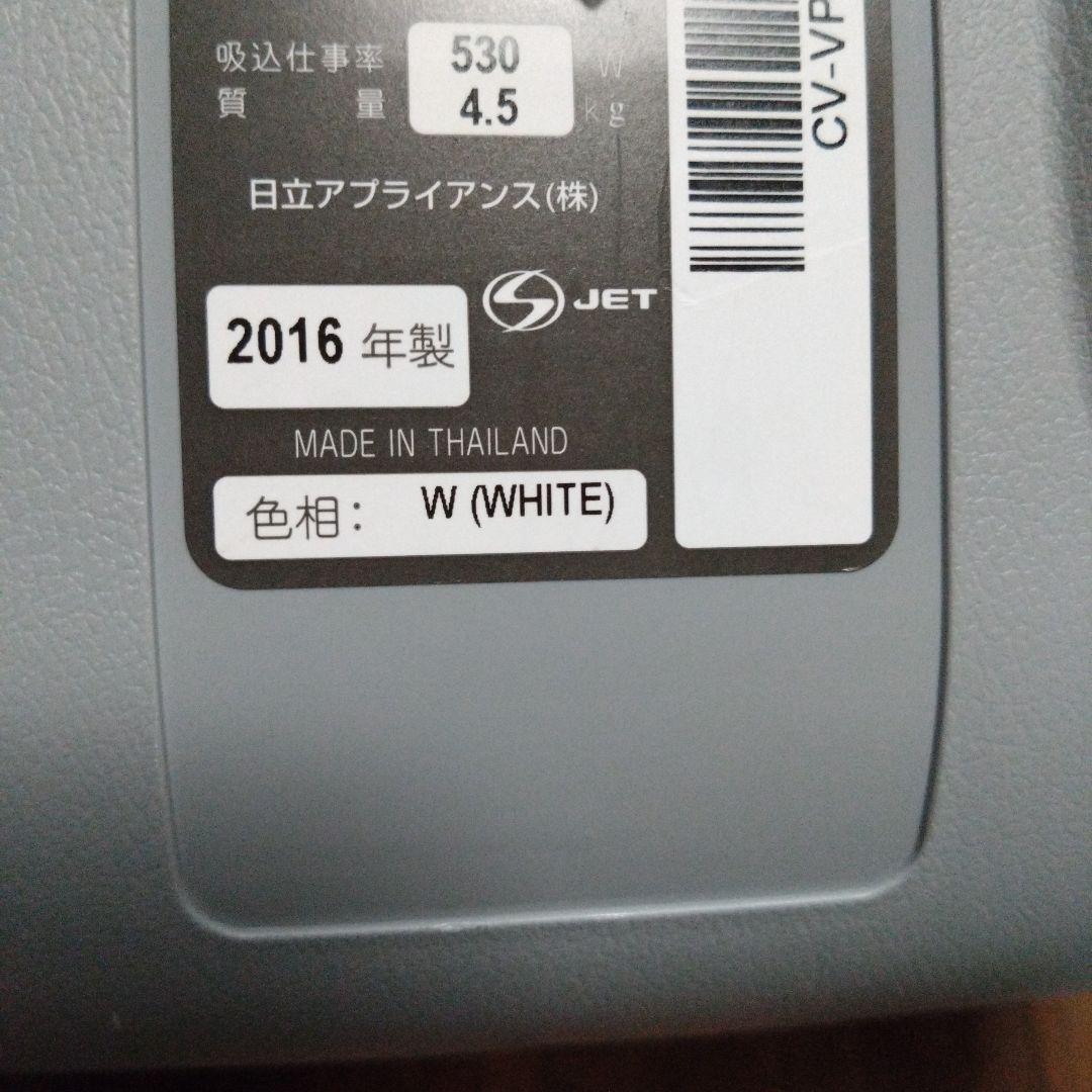 HITACHI 日立 CV-VP5 紙パック式掃除機 2016年製