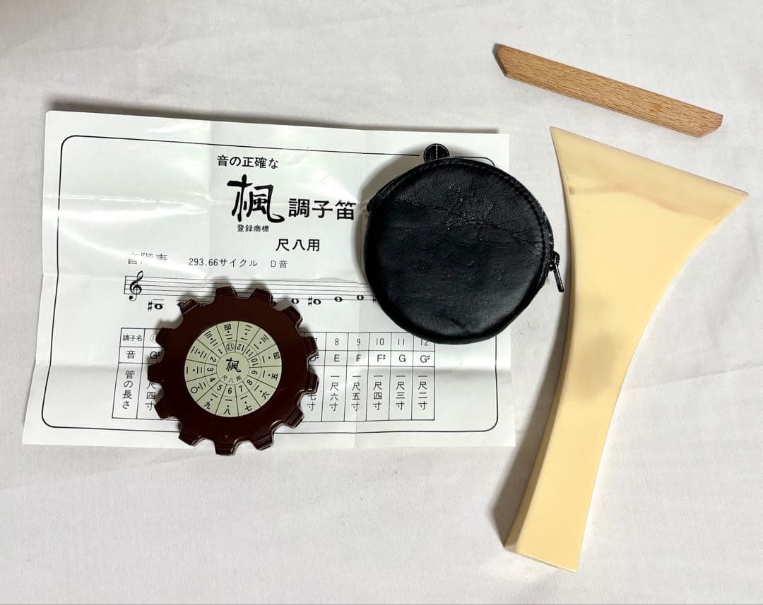 【皮破れ有】三味線セット 中棹 綾杉彫り 東さわり 三つ折れ