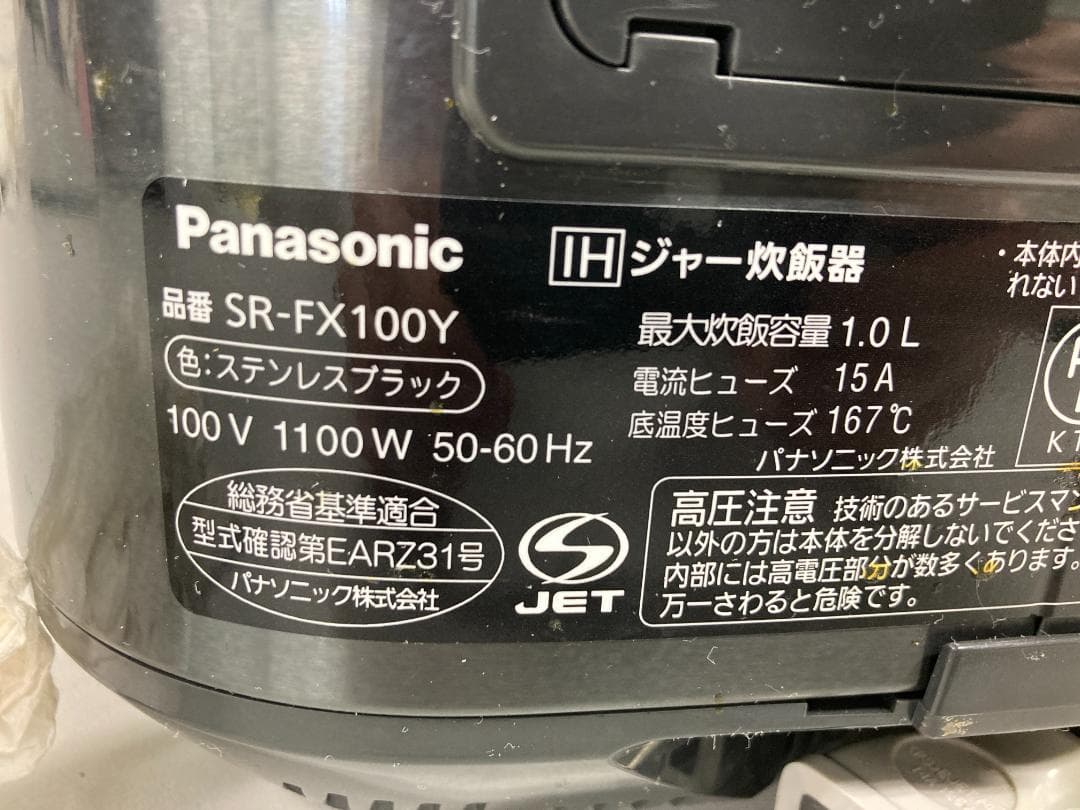 【完動品】Panasonic パナソニック IH炊飯ジャー SR-FX100Y