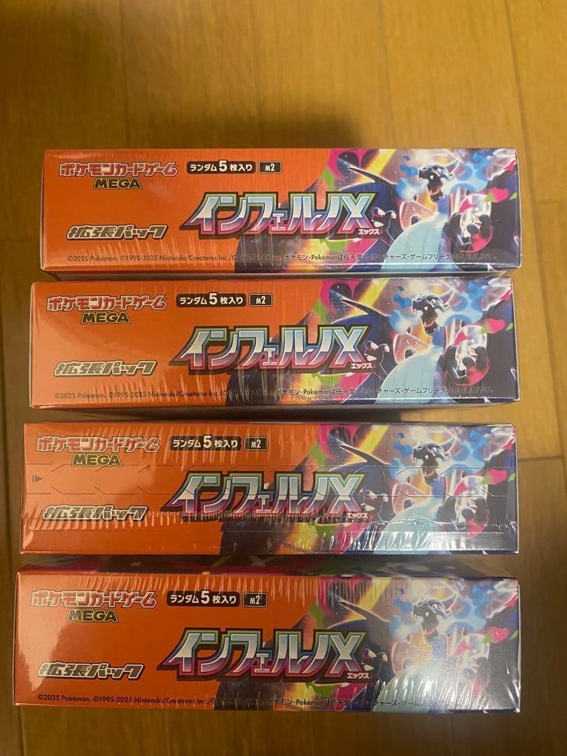 ポケモンカードゲーム インフェルノX シュリンク付き4boxセット
