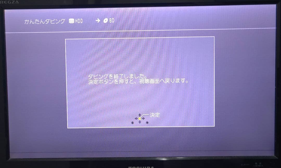 Panasonic ブルーレイレコーダー DMR-BRZ1010 動作品