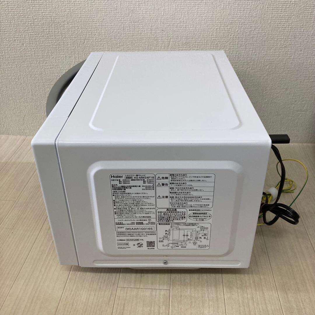 Haier 2025年製 電子レンジ(フラット) KS-MW24F18