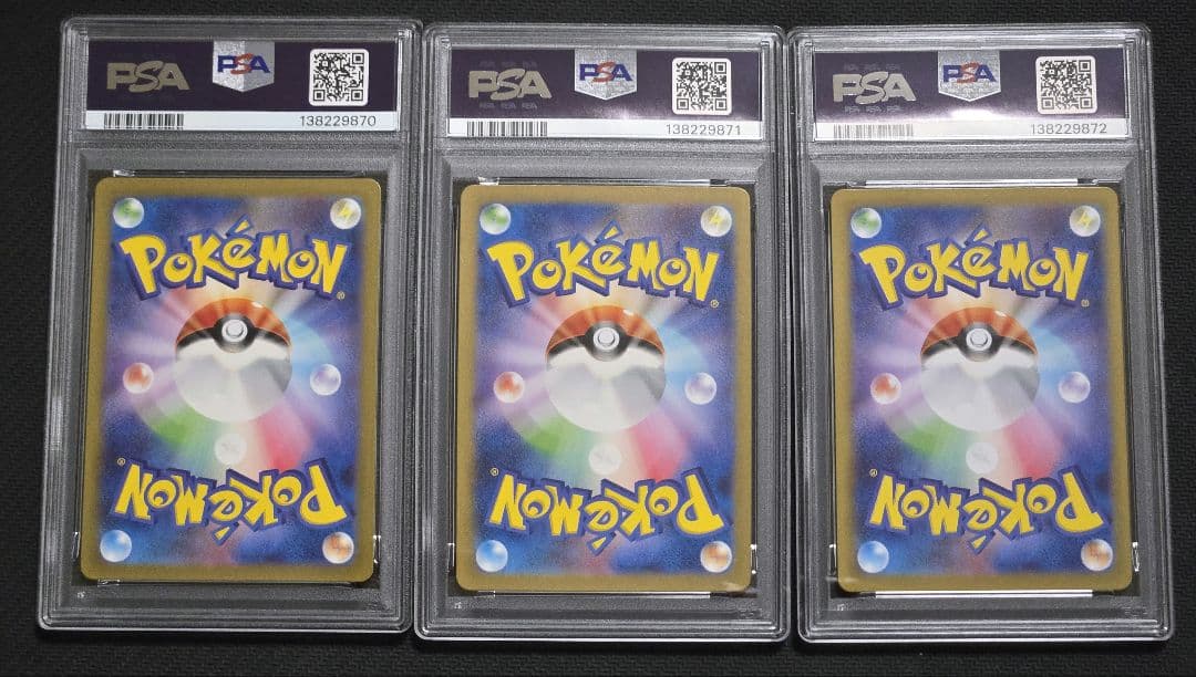 【PSA10】【3連番】メガリザードンex SR