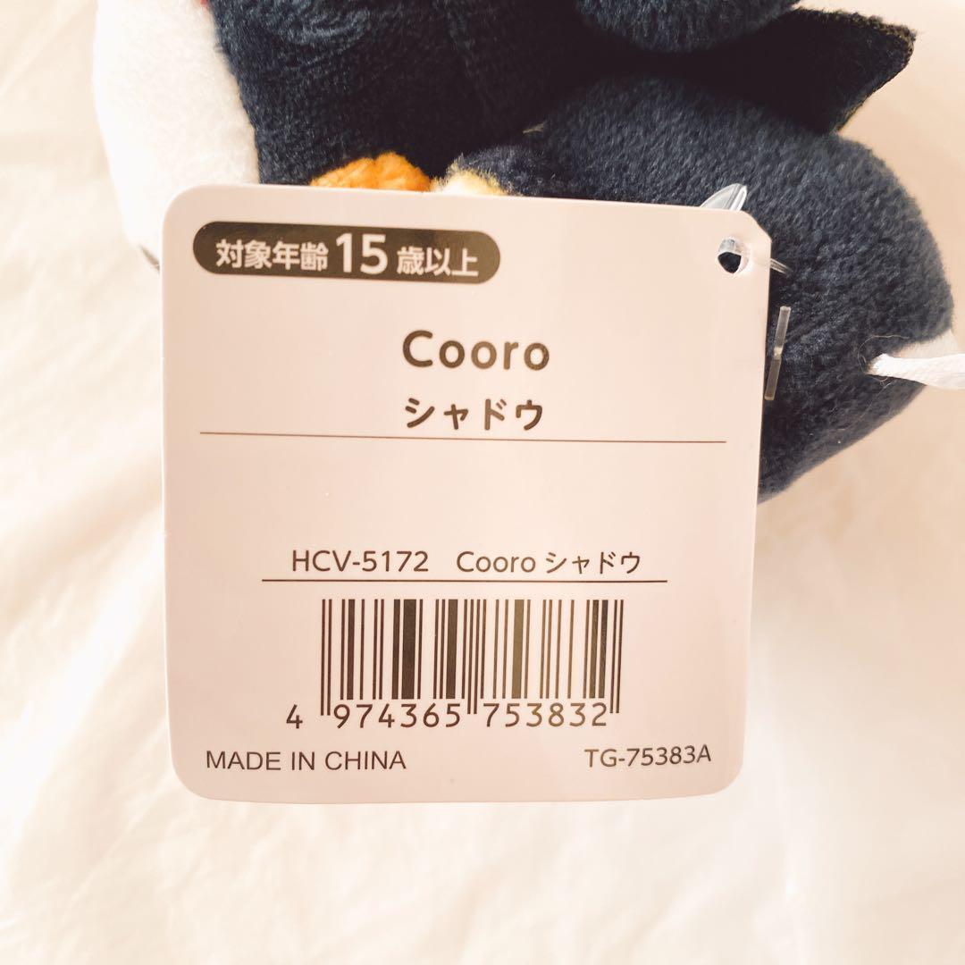 Cooro こーろ ソニックとシャドウ　セガストア東京 限定　ぬいぐるみ　新品