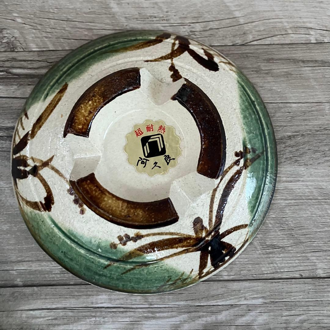 D-4 【阿久良】超耐熱 土鍋 1人用〜2人用 寄せ鍋 煮込みうどん 伝統工芸