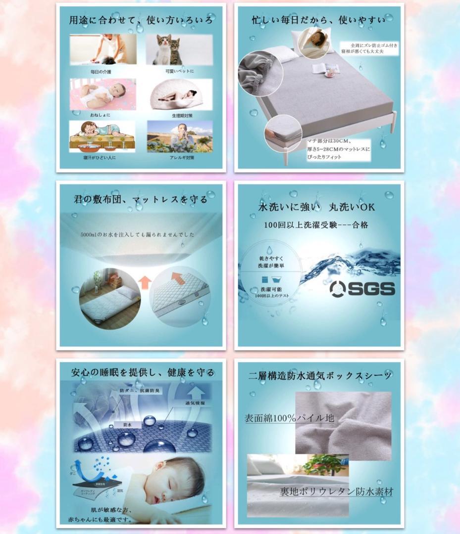 ❤２点セット❣表面天然パイル生地＆裏面ポリウレタン防水加工♪❤ボックスシーツ