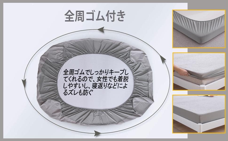 ❤２点セット❣表面天然パイル生地＆裏面ポリウレタン防水加工♪❤ボックスシーツ