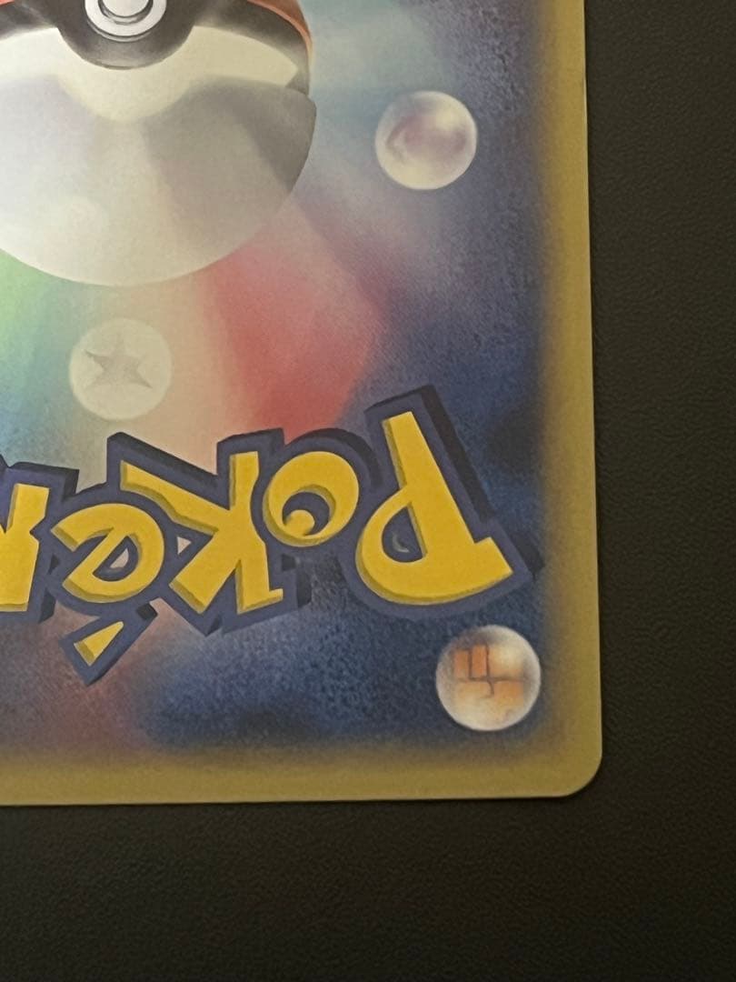 【美品】ラティアスex δ デルタ種 ☆ 014/068 アンリミ