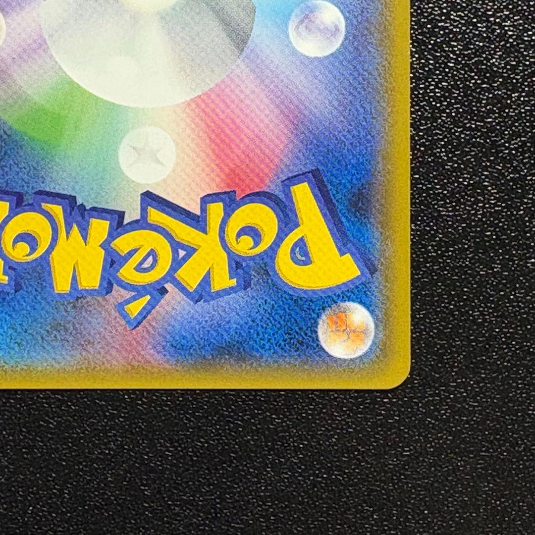 ヤドン&コダックGX SR SM11 ミラクルツイン 095/094