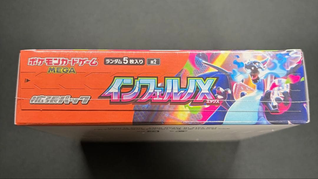 ポケモンカード テラスタルフェス インフェルノX ニンジャスピナー シュリンク付