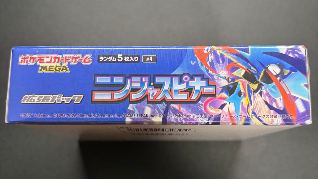 ポケモンカード テラスタルフェス インフェルノX ニンジャスピナー シュリンク付