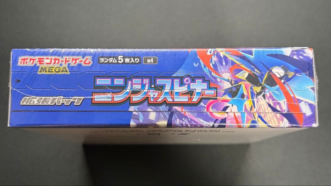 ポケモンカード テラスタルフェス インフェルノX ニンジャスピナー シュリンク付