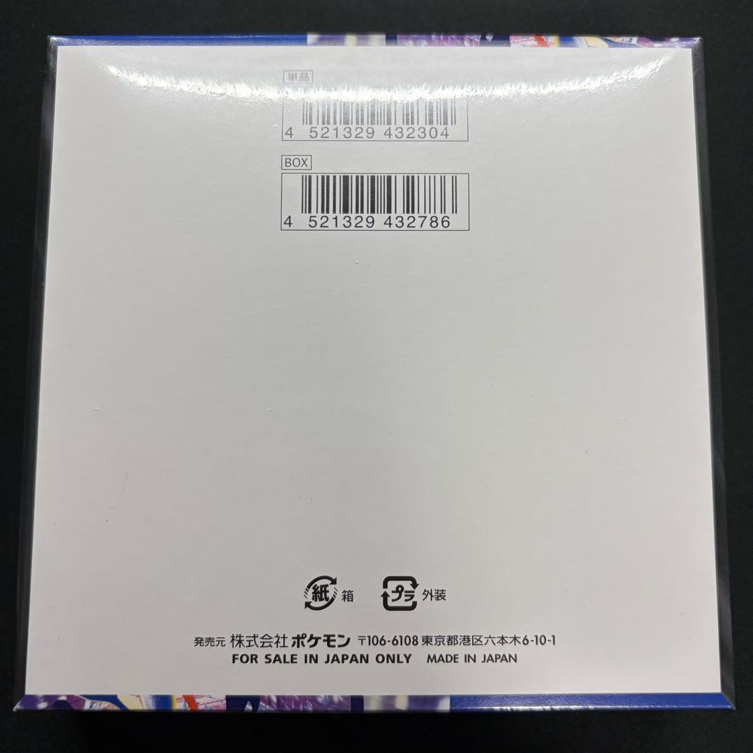 ポケモンカード テラスタルフェス インフェルノX ニンジャスピナー シュリンク付