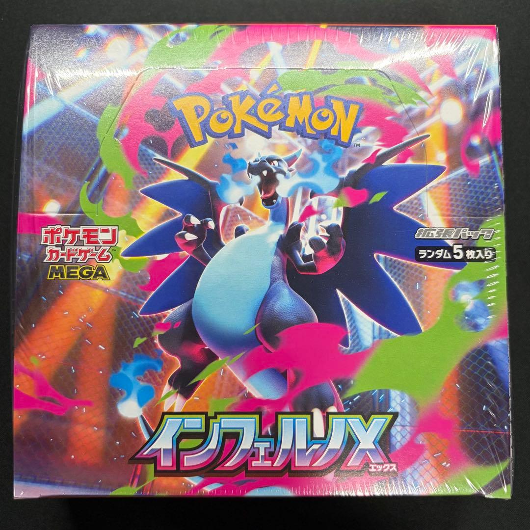 ポケモンカード テラスタルフェス インフェルノX ニンジャスピナー シュリンク付