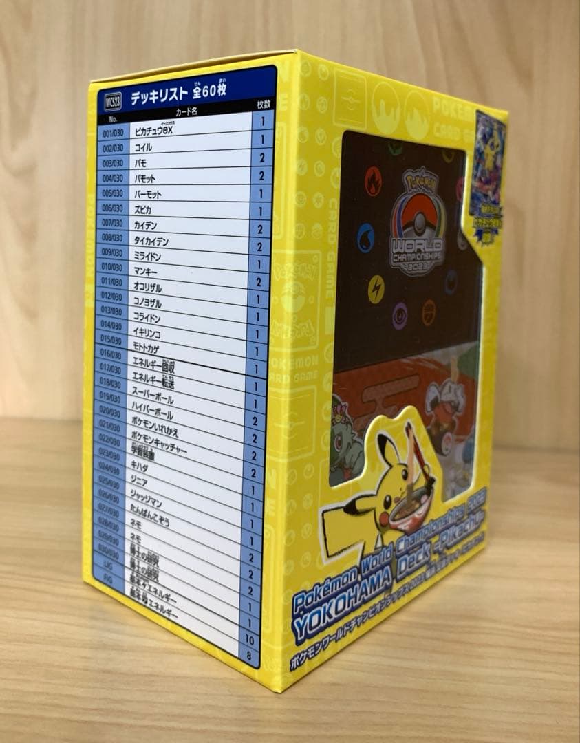 【新品・未開封】ポケモンカードゲーム 横浜ピカチュウデッキ