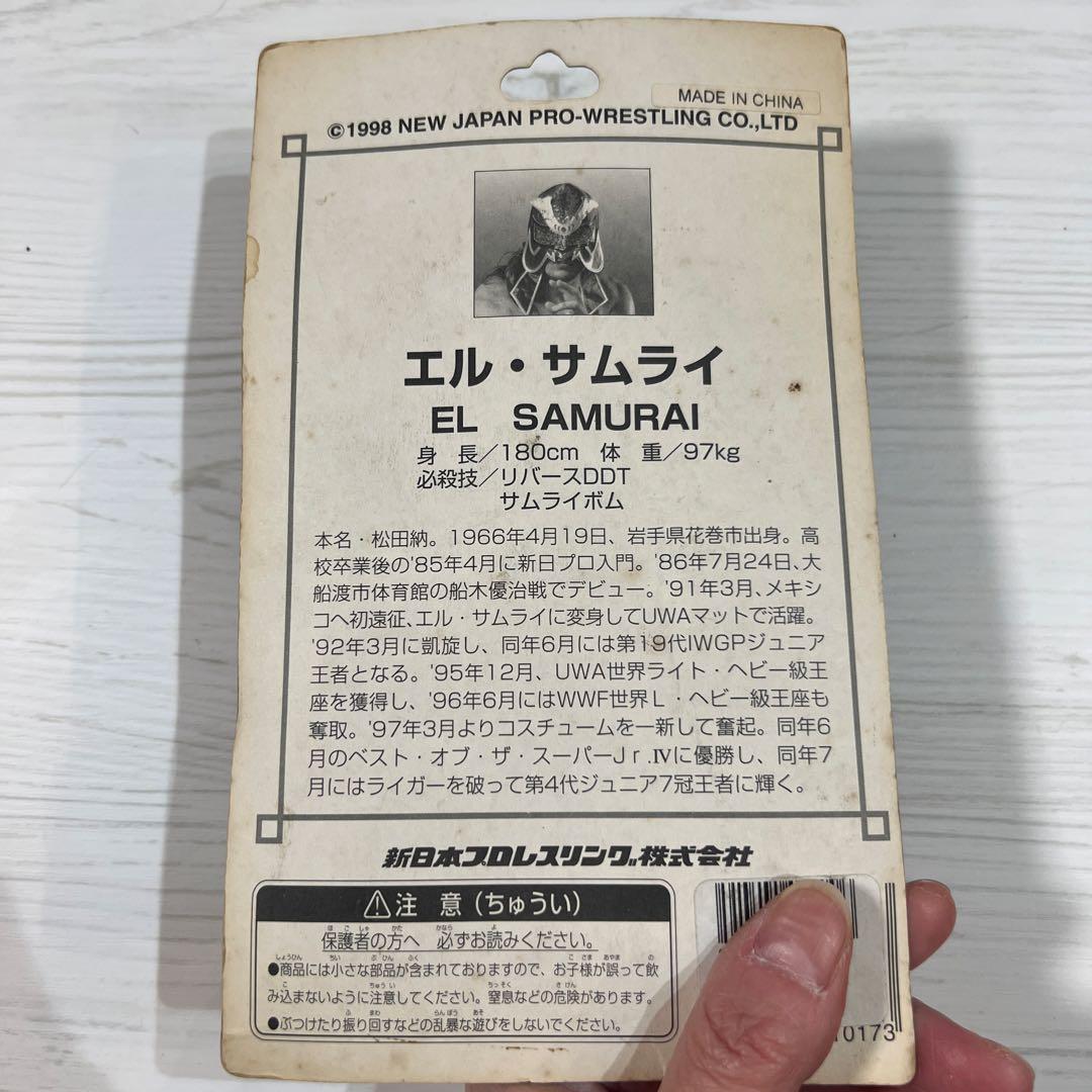 新日本プロレス フィギュア 未開封 セット売り
