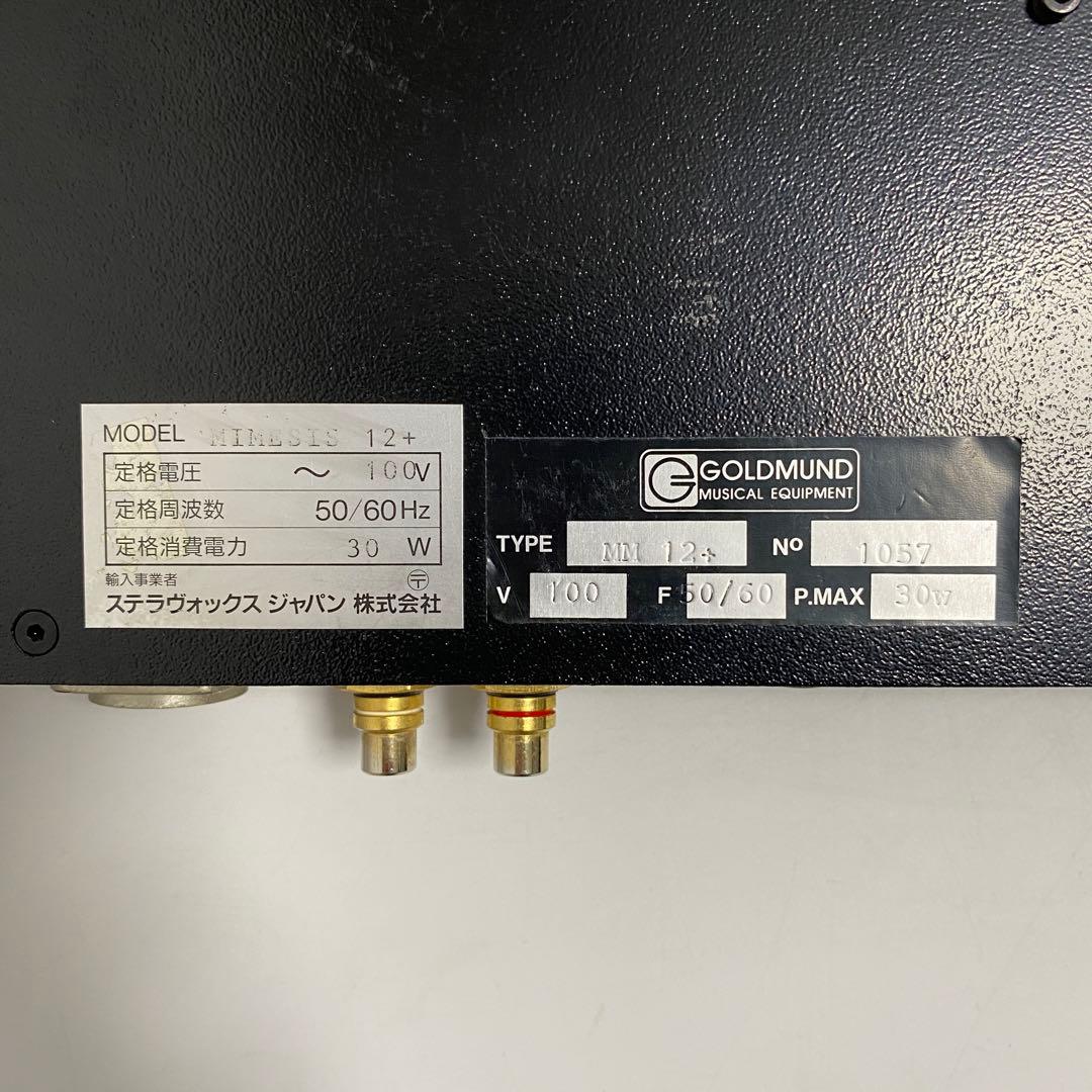 【希少】GOLDMUND MIMESIS 12+ D/A コンバーター
