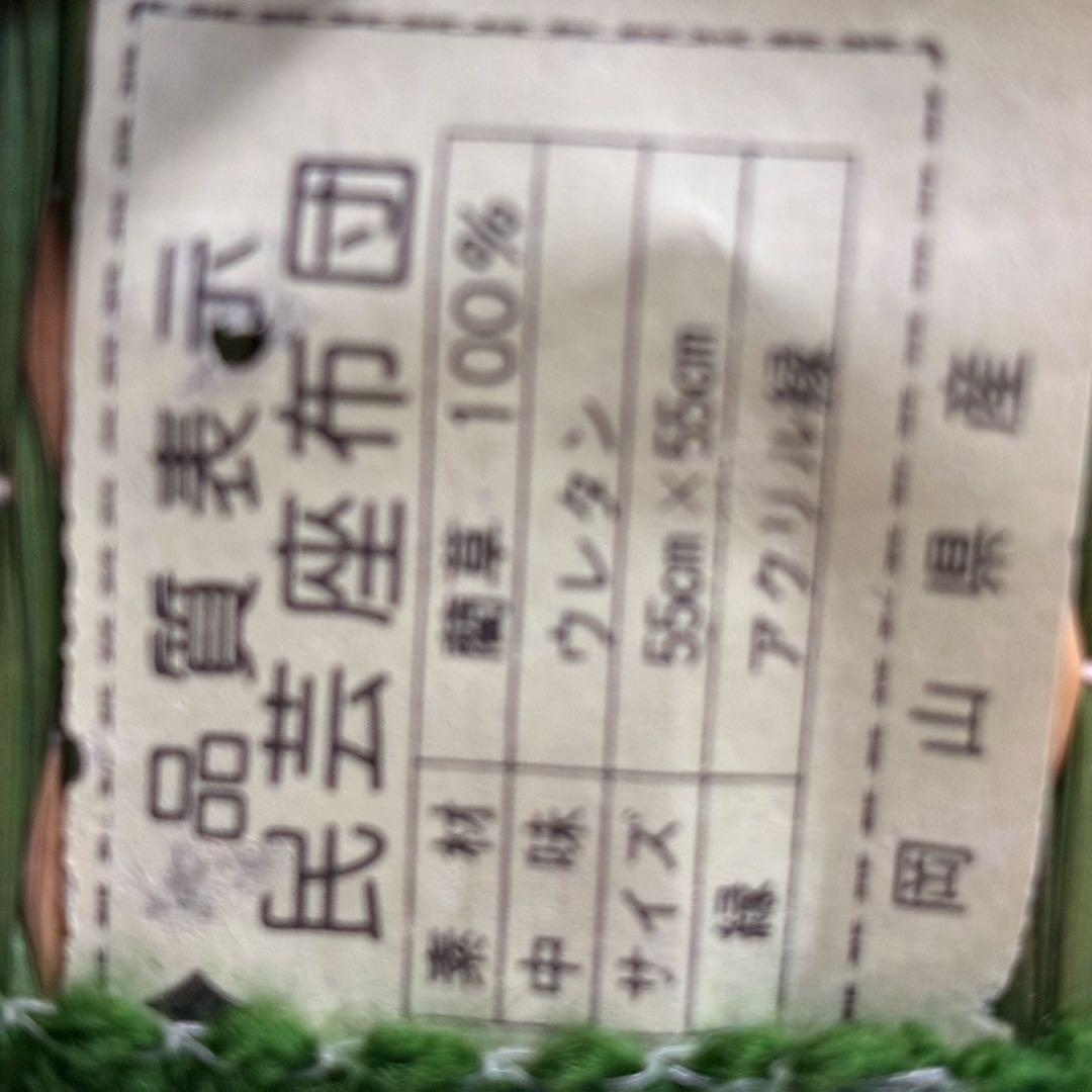 ハイランド いぐさ座布団 民芸座布団 5枚セット