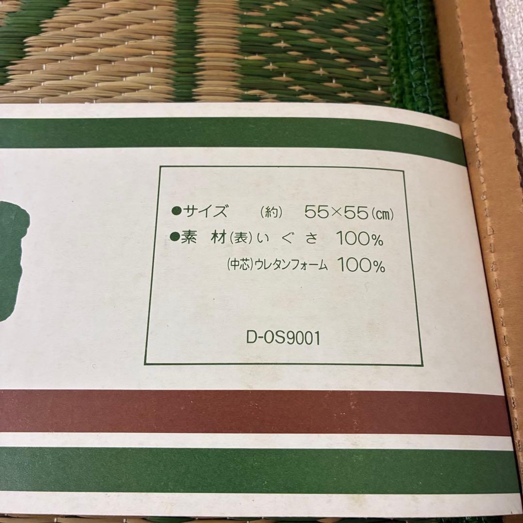 ハイランド いぐさ座布団 民芸座布団 5枚セット