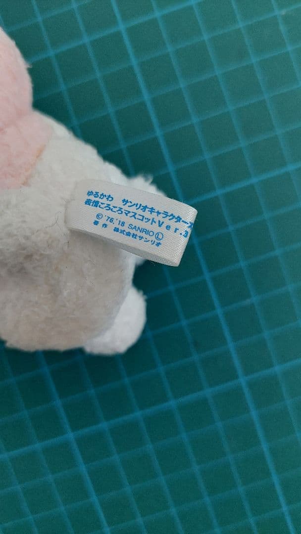 ゆるかわ サンリオ キャラクターズ マイメロ 表情ころころマスコット ぬいぐるみ