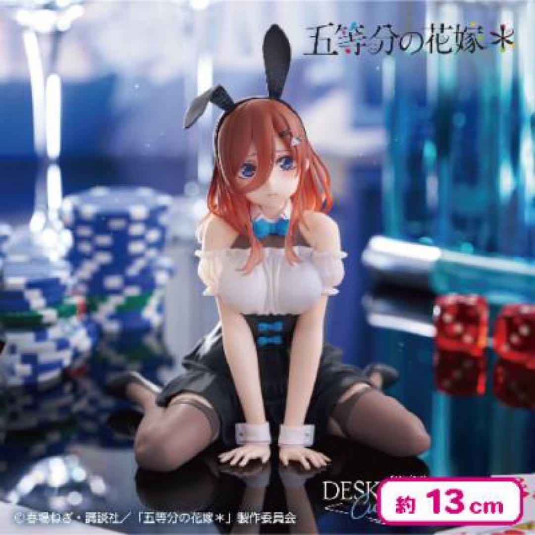 五等分の花嫁 中野三玖 Desktop Cute 通常ver. タイクレ限定